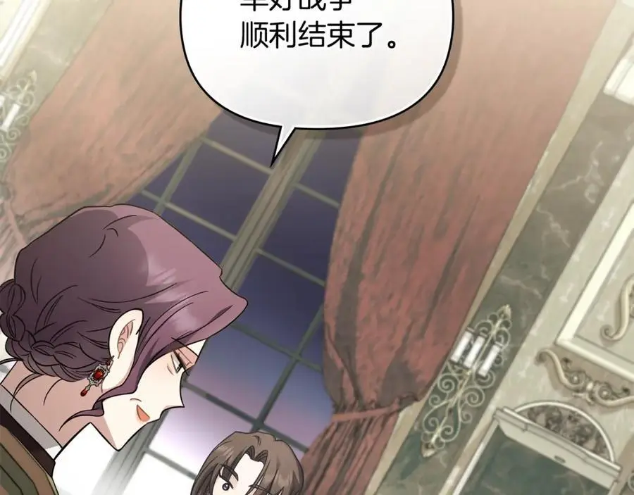 第79话 希望梦不要醒 第88页