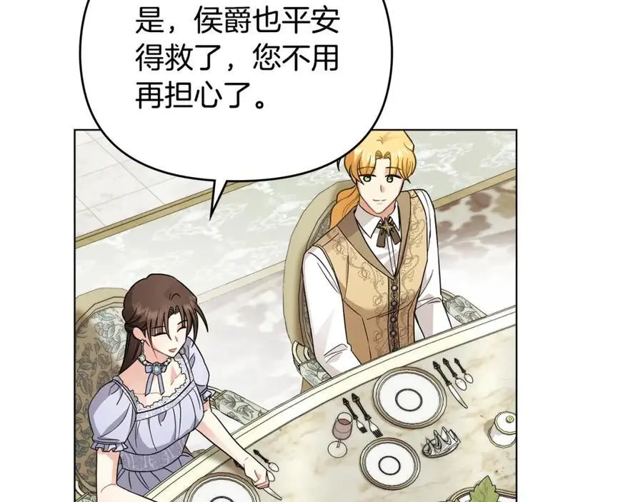 第79话 希望梦不要醒 第91页