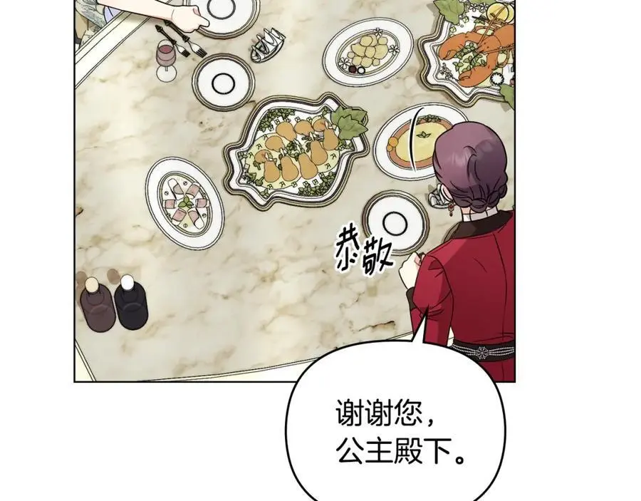 第79话 希望梦不要醒 第92页