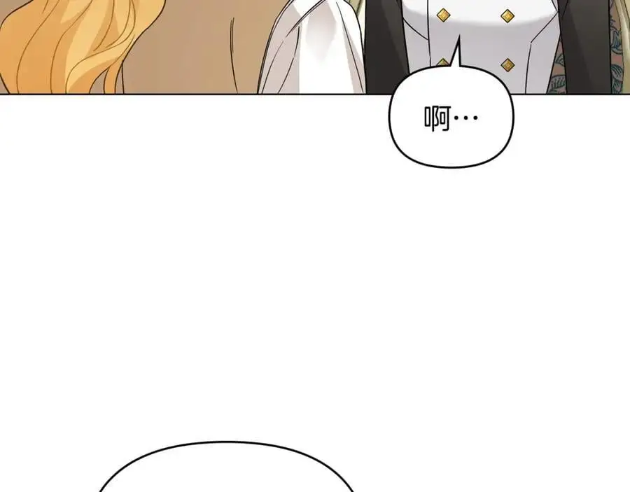 第79话 希望梦不要醒 第98页