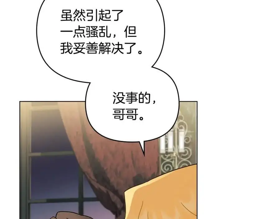第79话 希望梦不要醒 第99页