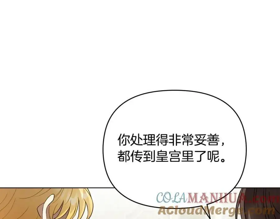 第79话 希望梦不要醒 第101页