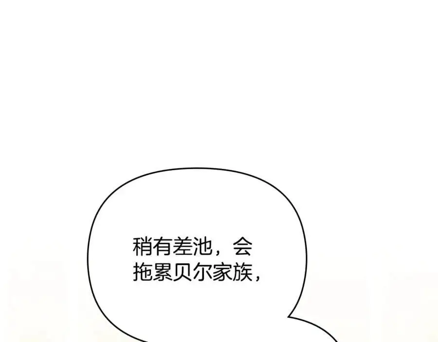 第79话 希望梦不要醒 第103页