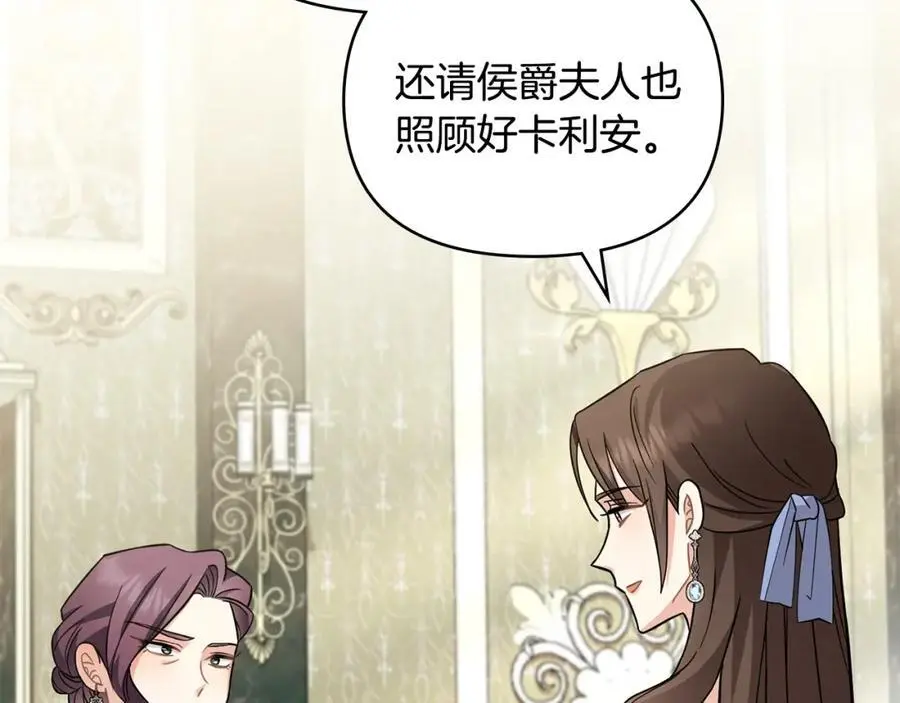 第79话 希望梦不要醒 第104页
