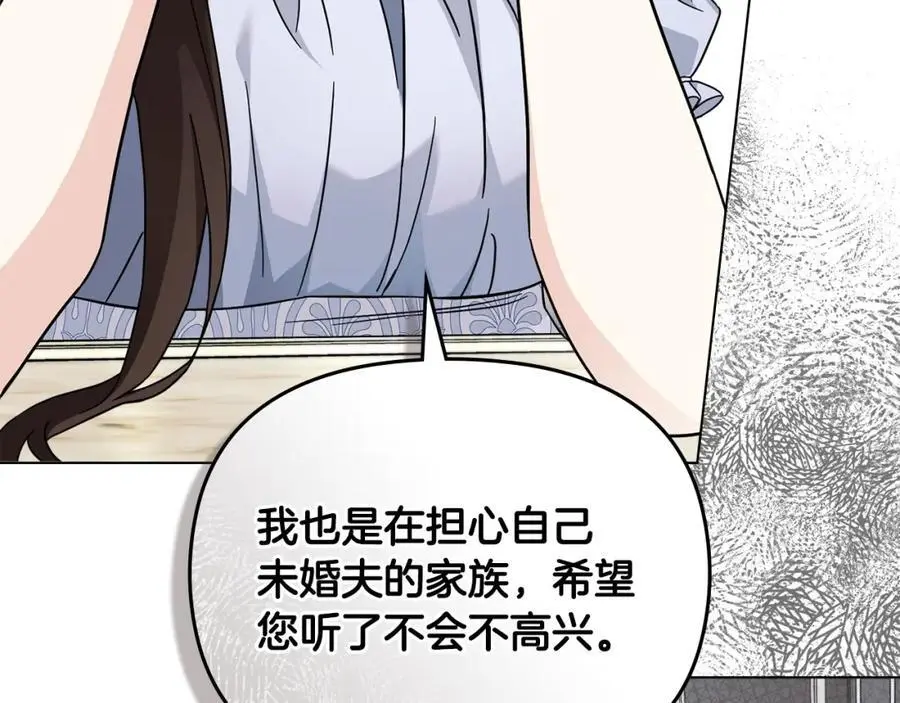 第79话 希望梦不要醒 第108页