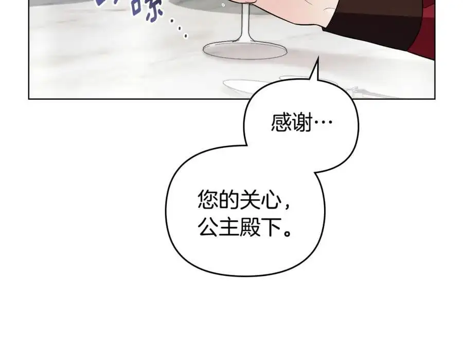 第79话 希望梦不要醒 第112页