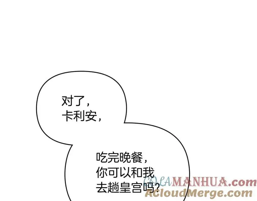 第79话 希望梦不要醒 第113页