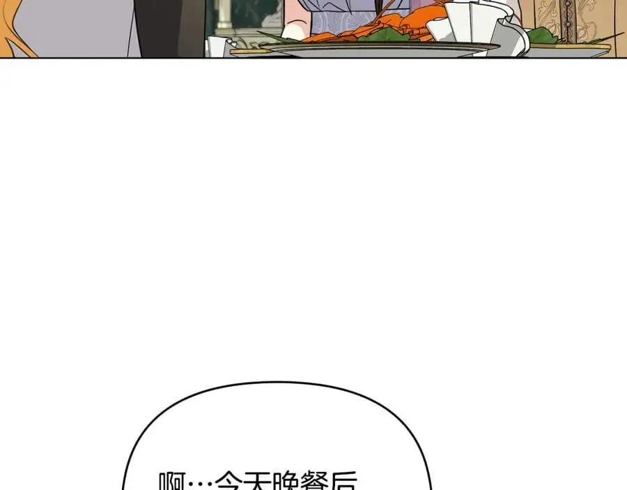 第79话 希望梦不要醒 第115页