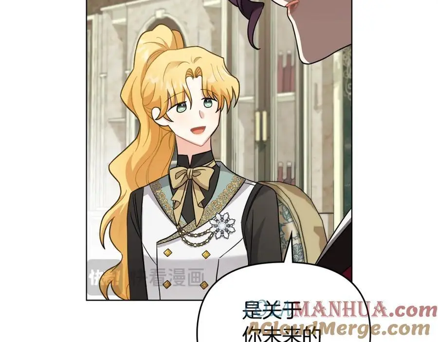 第79话 希望梦不要醒 第117页