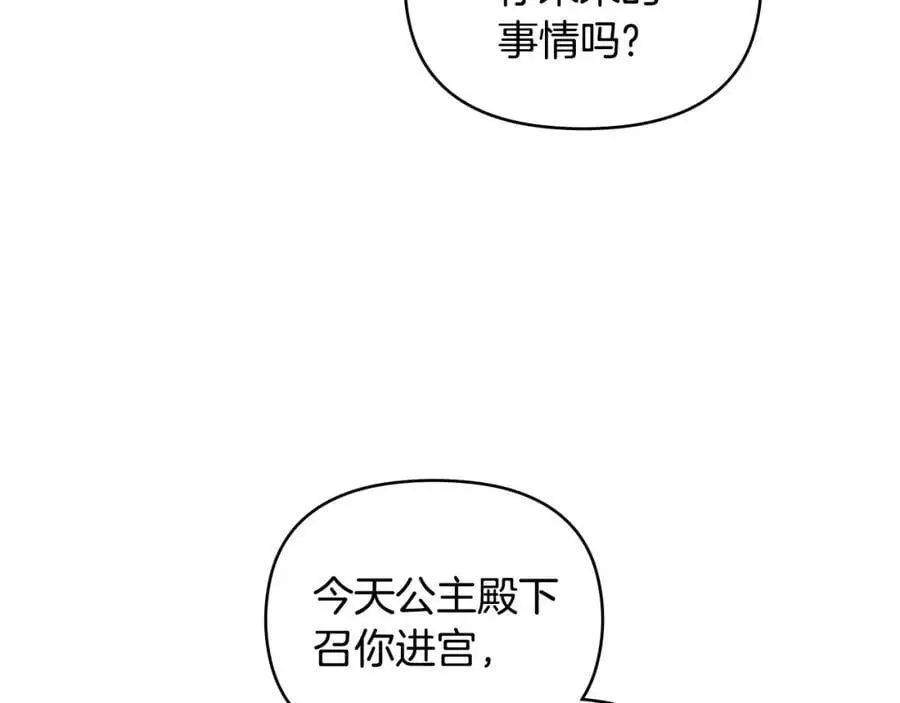 第79话 希望梦不要醒 第118页