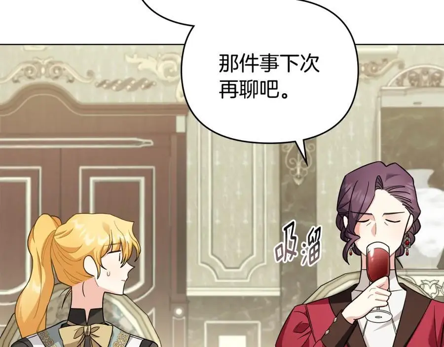 第79话 希望梦不要醒 第119页