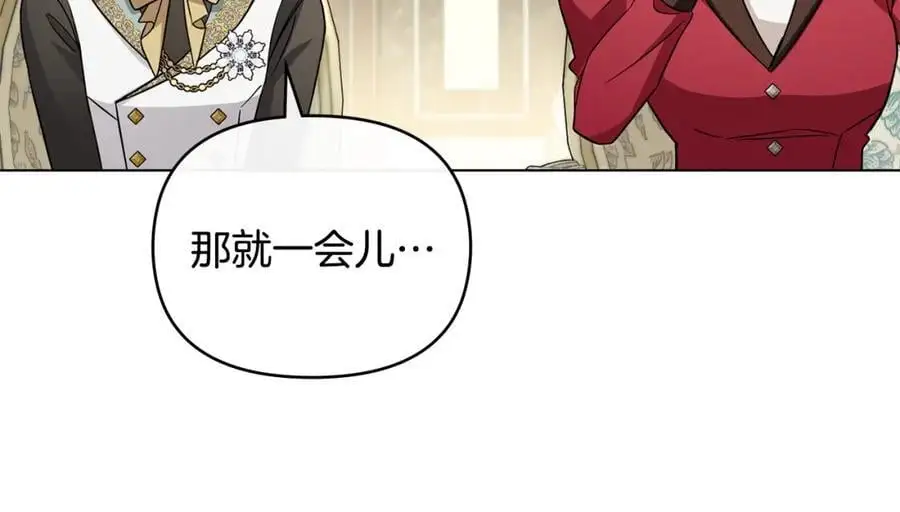 第79话 希望梦不要醒 第120页