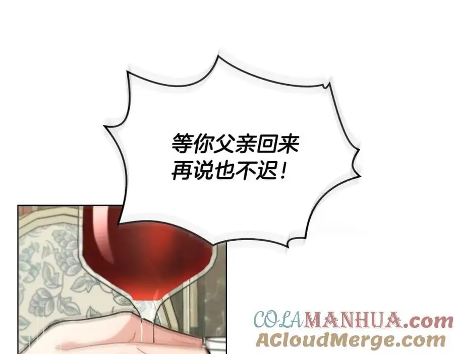 第79话 希望梦不要醒 第121页