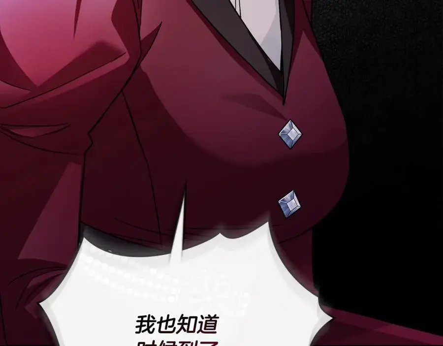 第79话 希望梦不要醒 第124页