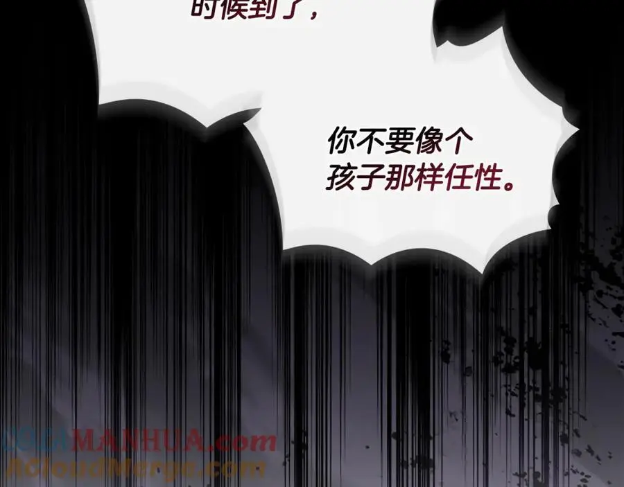 第79话 希望梦不要醒 第125页