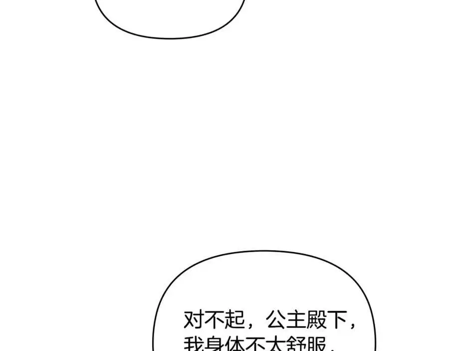 第79话 希望梦不要醒 第128页