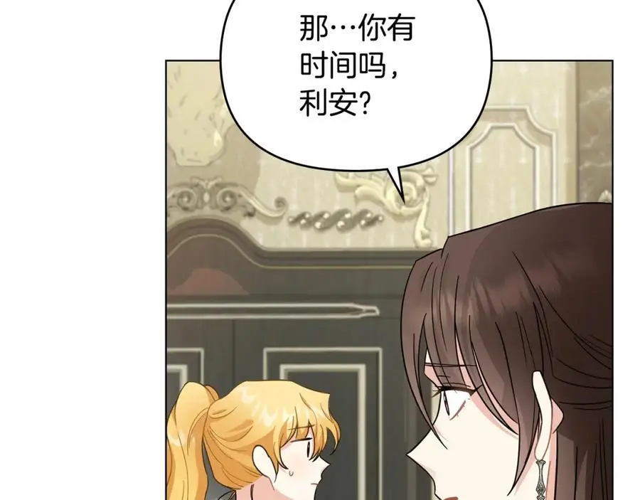 第79话 希望梦不要醒 第131页