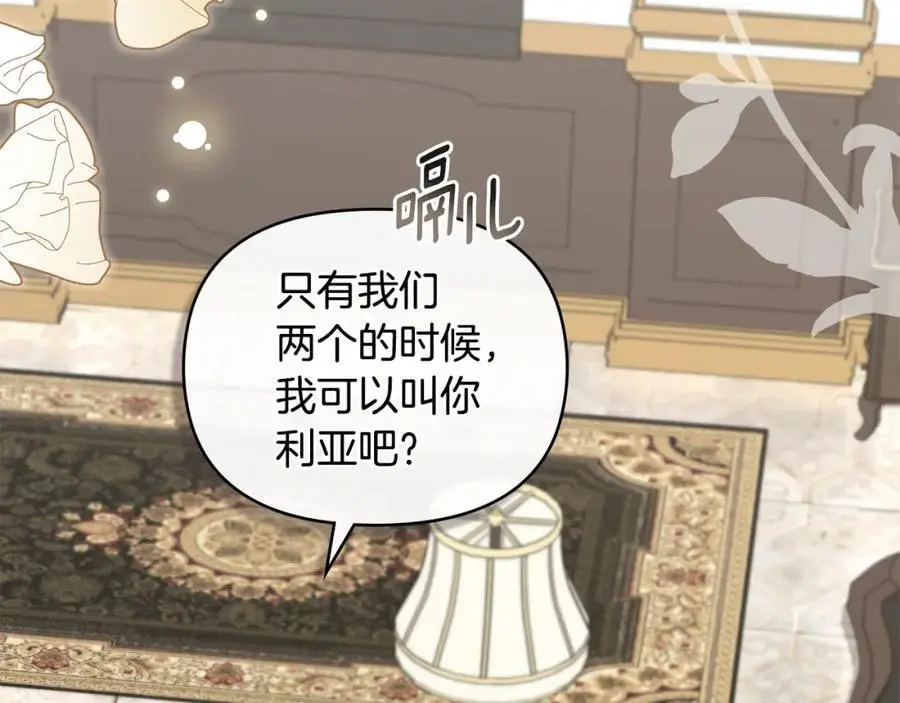 第79话 希望梦不要醒 第136页