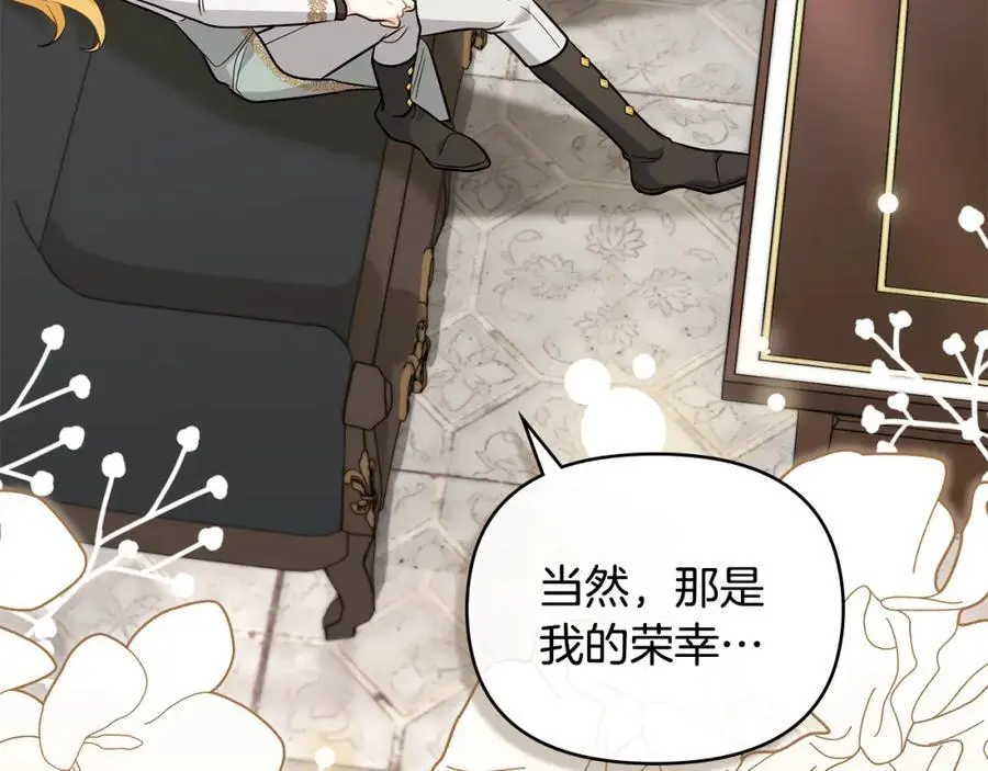 第79话 希望梦不要醒 第138页
