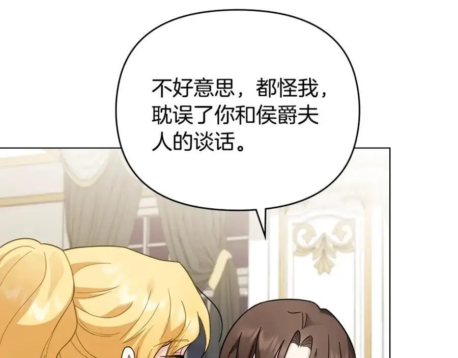 第79话 希望梦不要醒 第140页