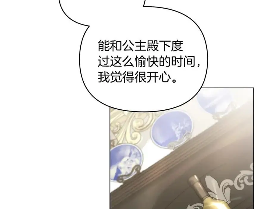 第79话 希望梦不要醒 第142页
