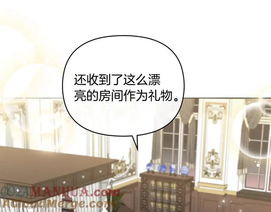 第79话 希望梦不要醒 第145页