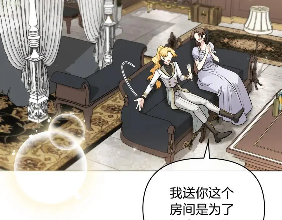 第79话 希望梦不要醒 第146页