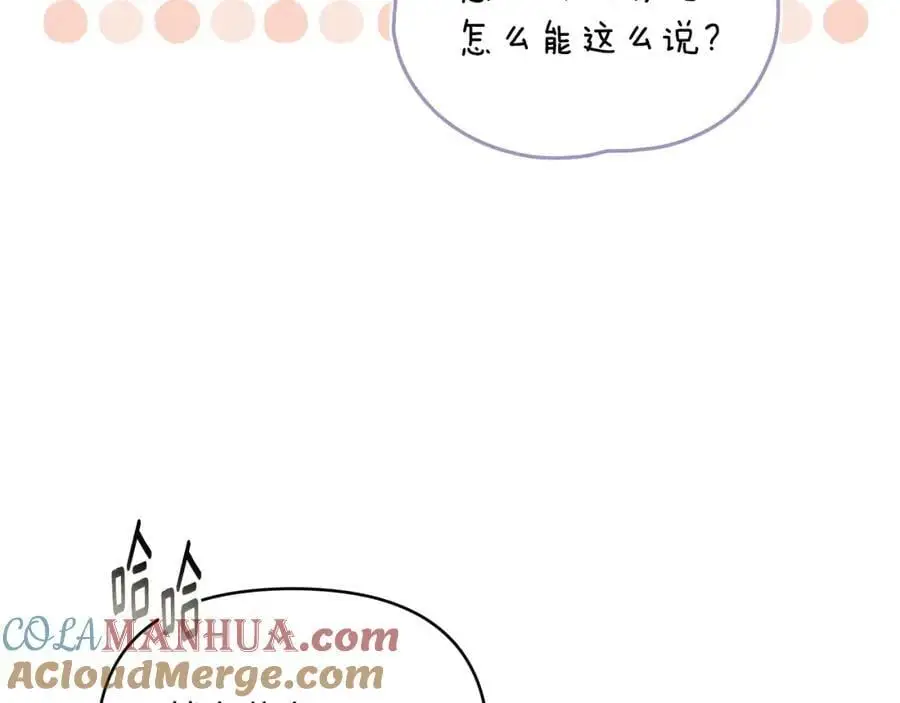 第79话 希望梦不要醒 第149页