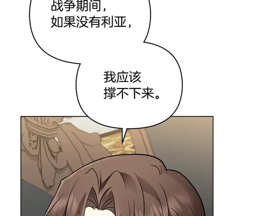 第79话 希望梦不要醒 第150页