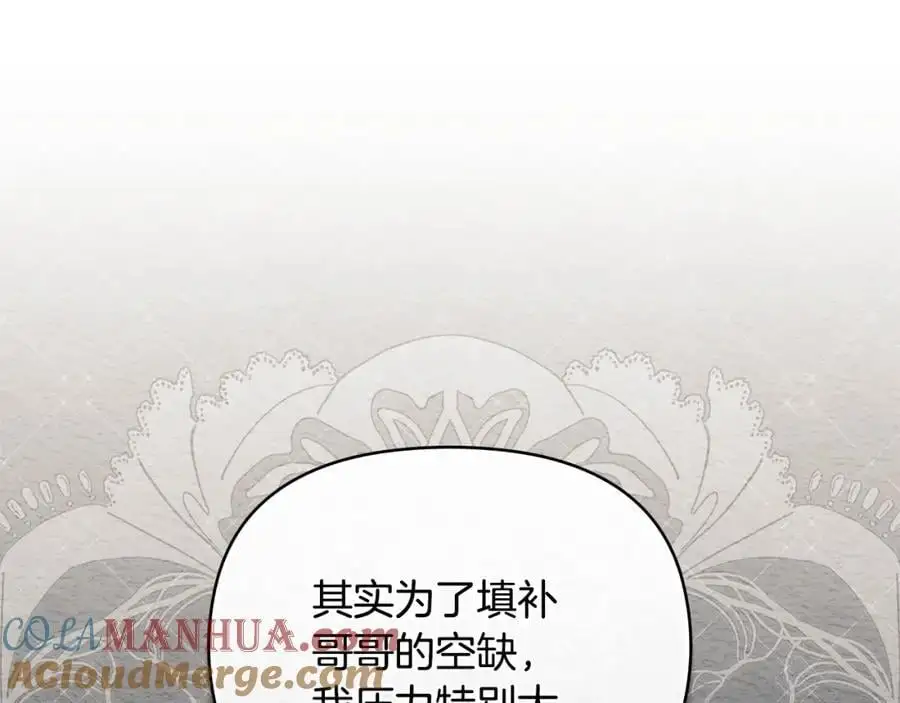 第79话 希望梦不要醒 第153页