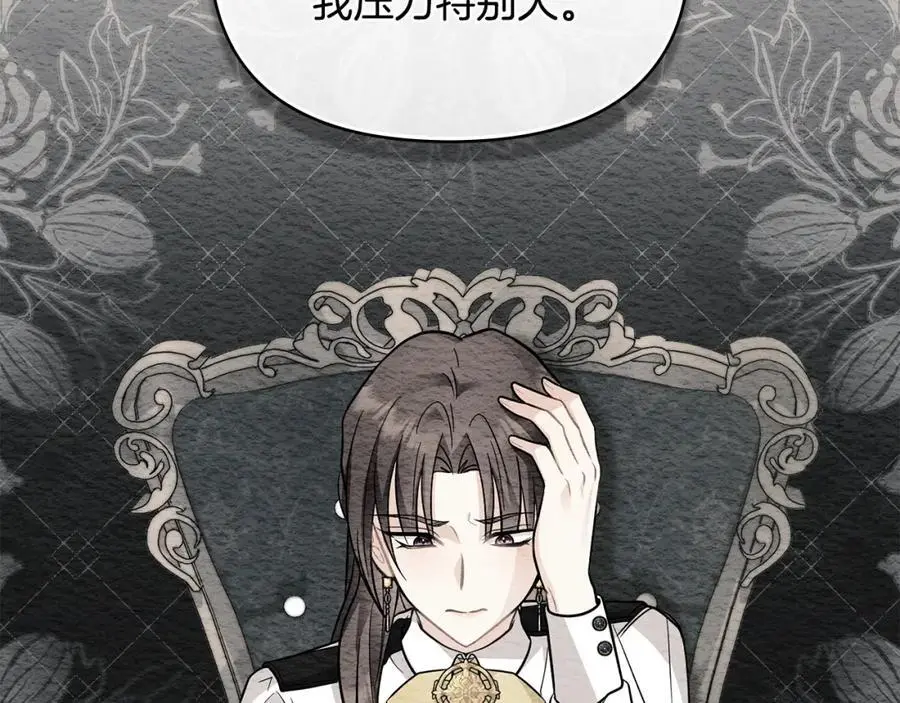 第79话 希望梦不要醒 第154页