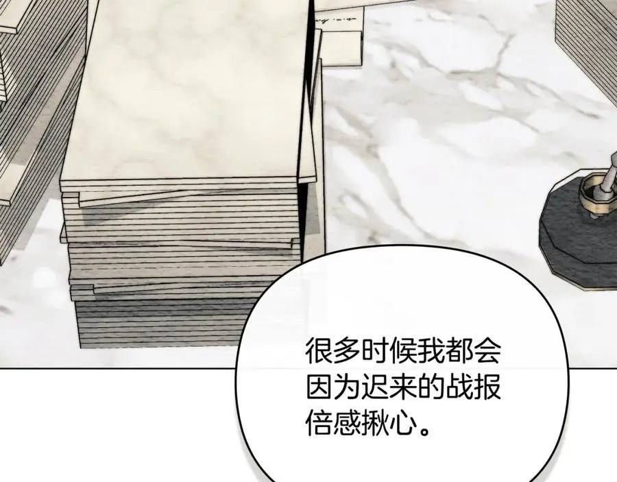 第79话 希望梦不要醒 第156页