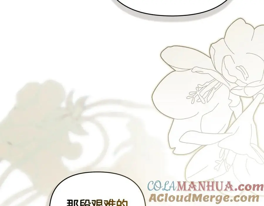 第79话 希望梦不要醒 第157页