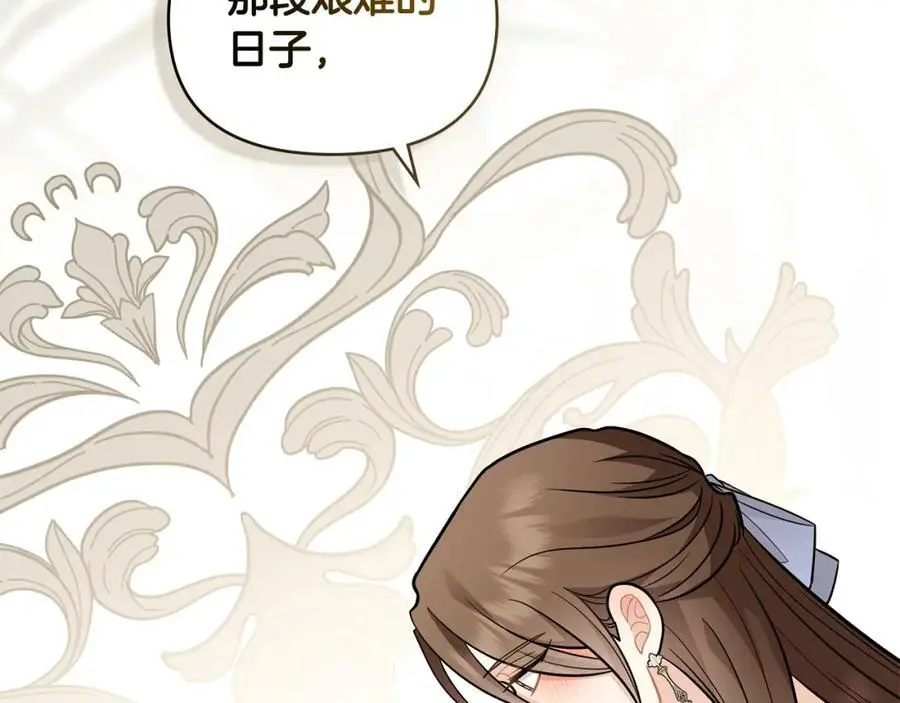 第79话 希望梦不要醒 第158页