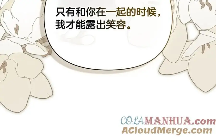 第79话 希望梦不要醒 第161页