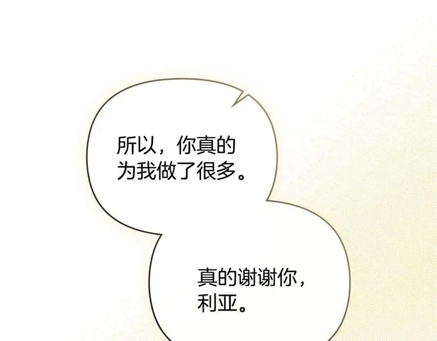 第79话 希望梦不要醒 第162页