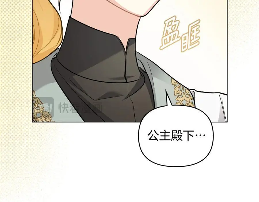 第79话 希望梦不要醒 第164页