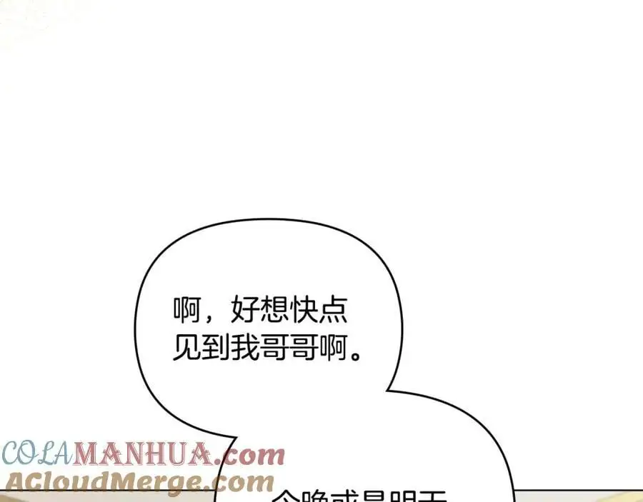 第79话 希望梦不要醒 第165页