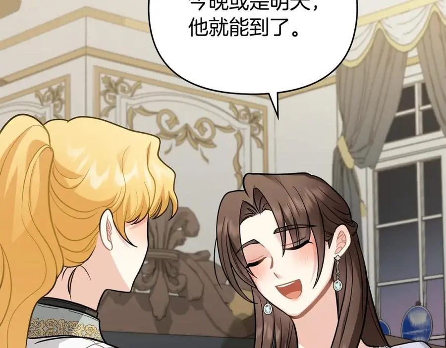 第79话 希望梦不要醒 第166页