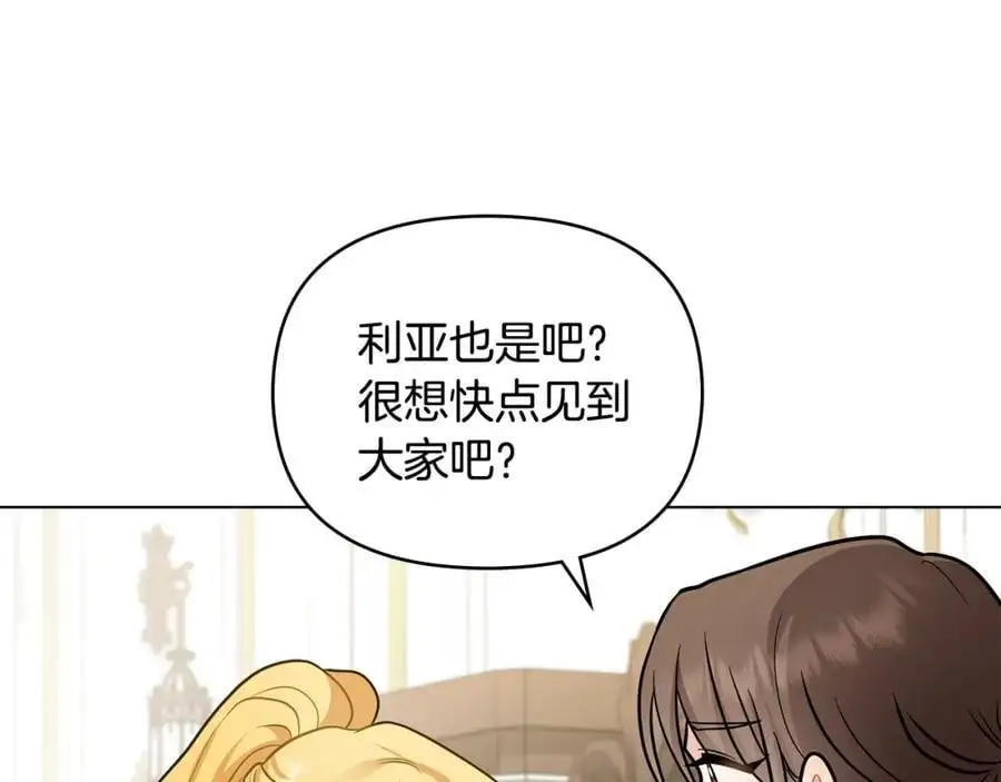 第79话 希望梦不要醒 第168页