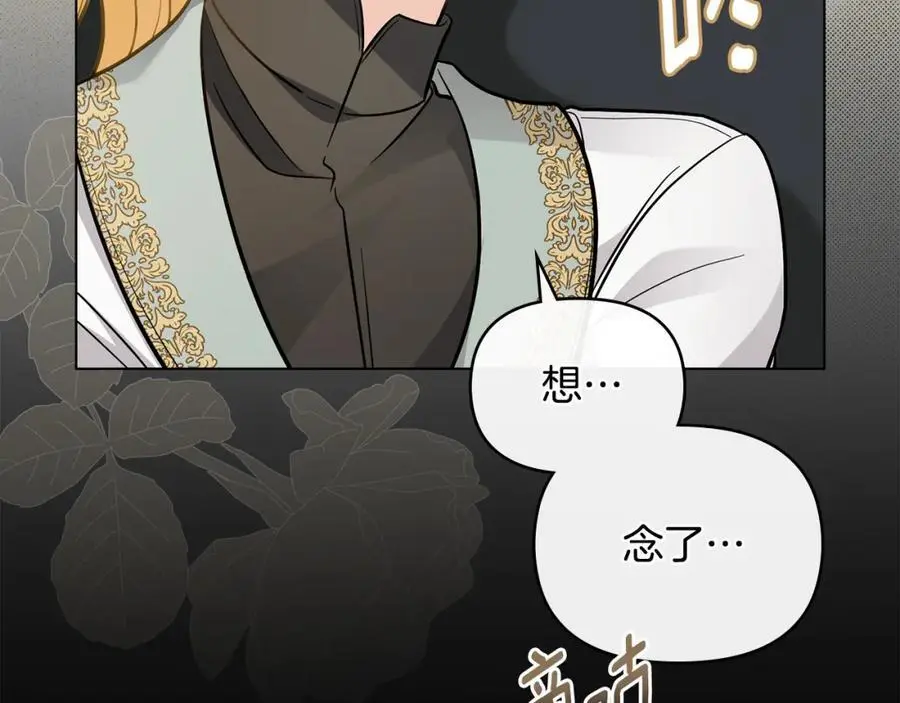 第79话 希望梦不要醒 第172页