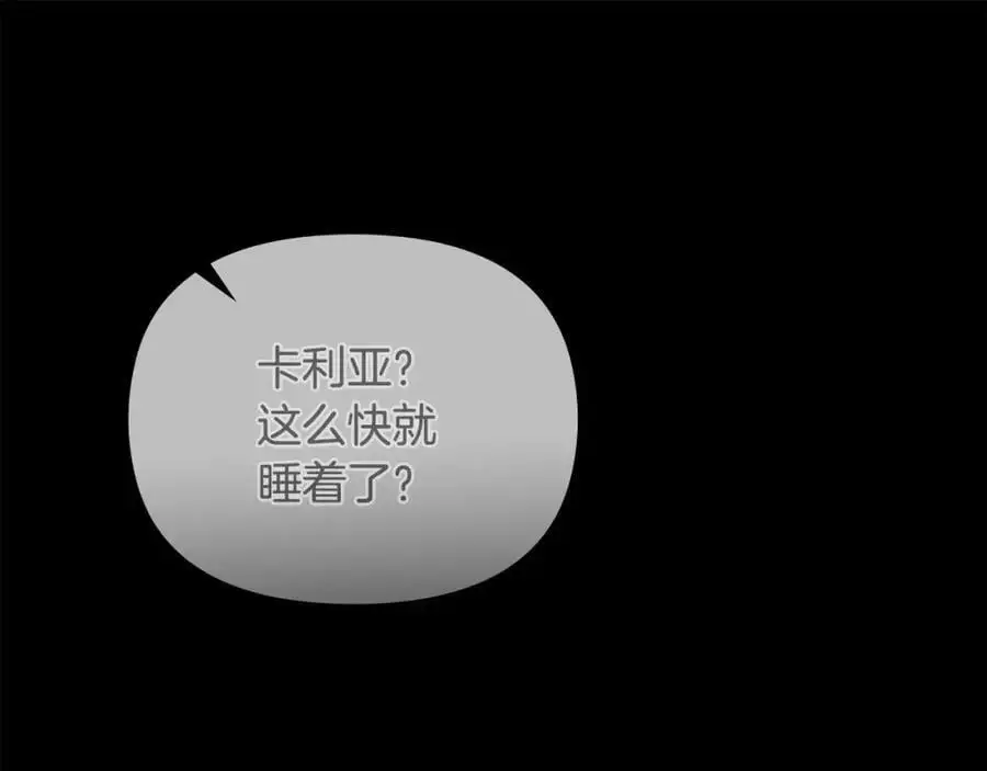 第79话 希望梦不要醒 第174页