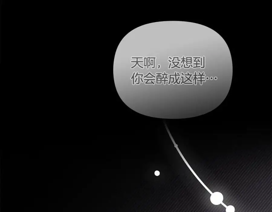 第79话 希望梦不要醒 第175页