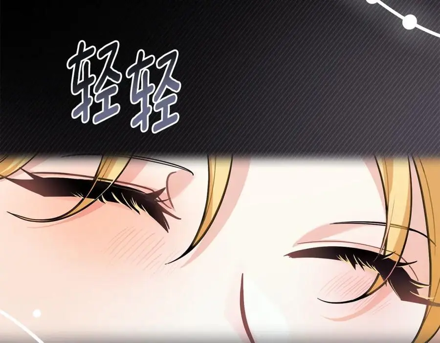 第79话 希望梦不要醒 第176页