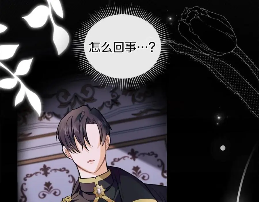 第79话 希望梦不要醒 第178页