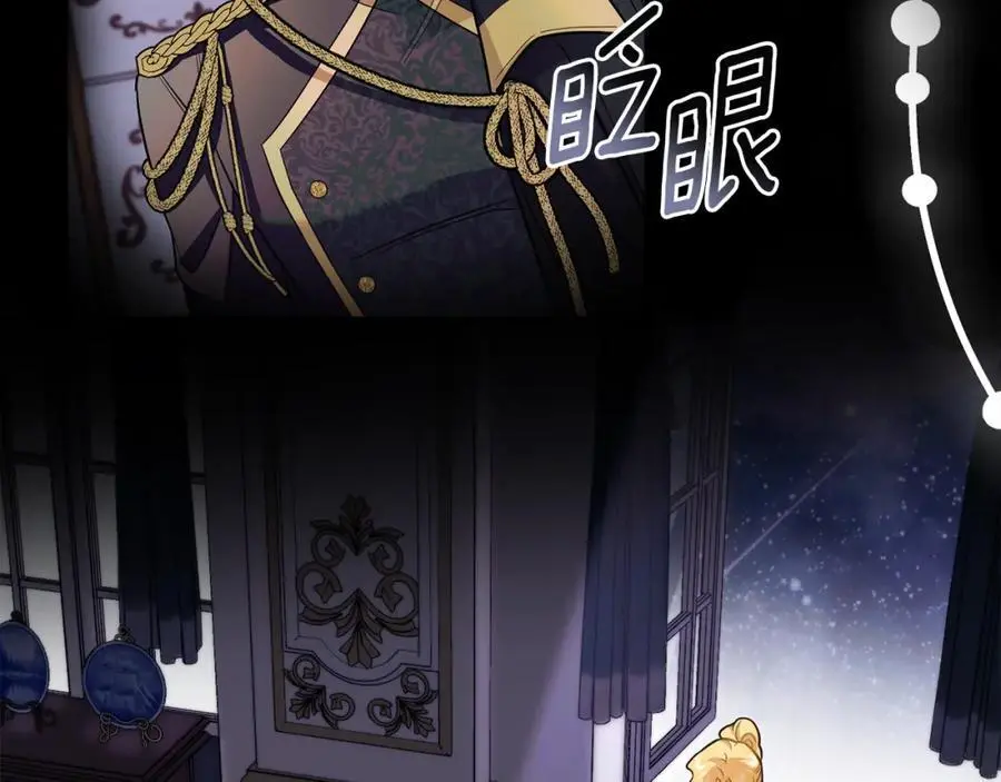 第79话 希望梦不要醒 第179页