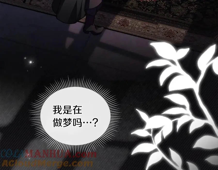 第79话 希望梦不要醒 第181页