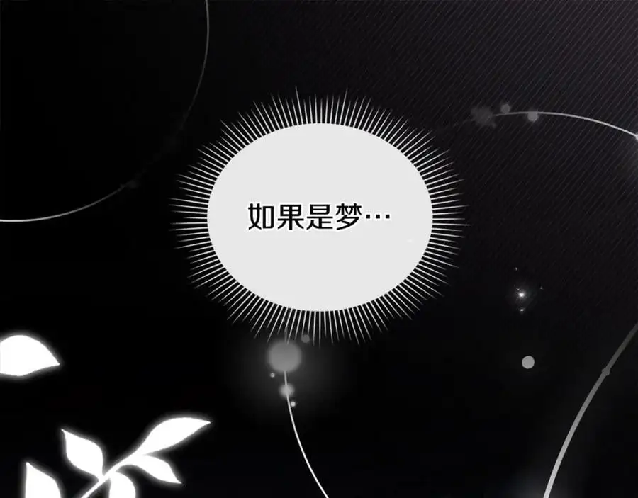 第79话 希望梦不要醒 第186页