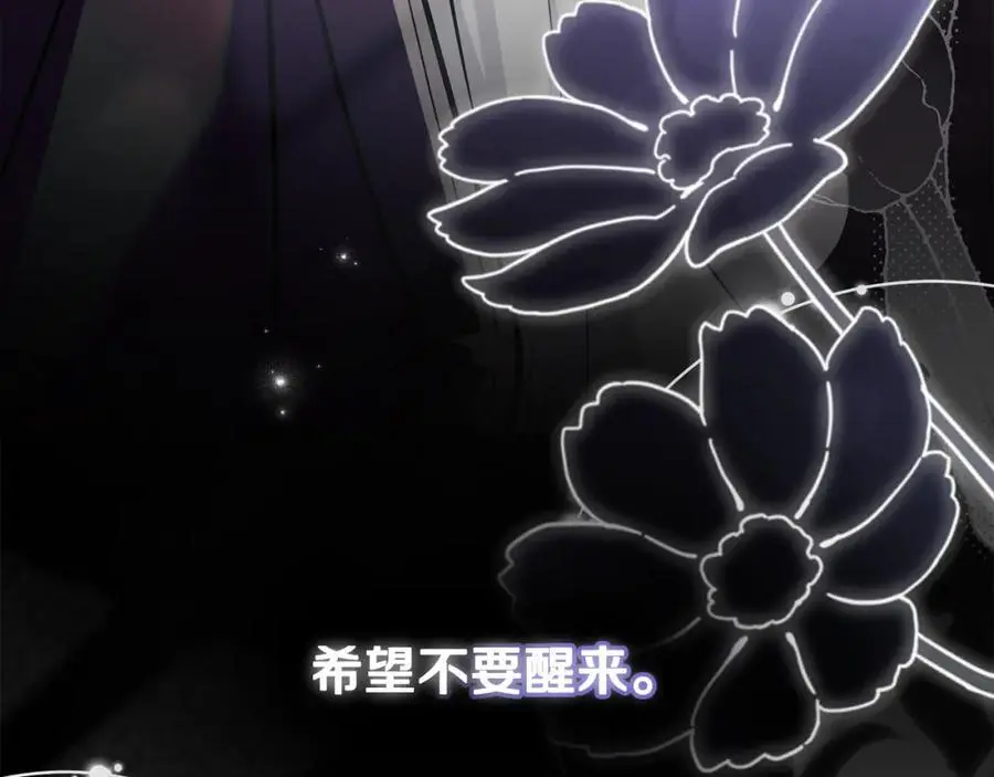 第79话 希望梦不要醒 第191页