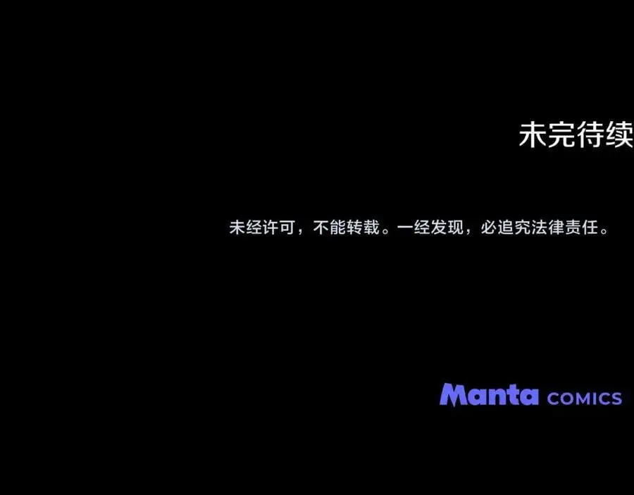 第79话 希望梦不要醒 第195页